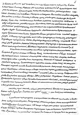 82.05.003_02.Ориг.Рук.Чб.jpg