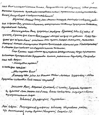 82.05.003_03.Ориг.Рук.Чб.jpg