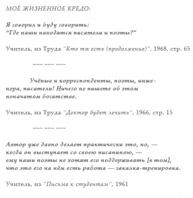 Просьба Учителя.jpg