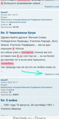 перейти к сообщению