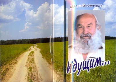 2 обложка книги развернута.jpg