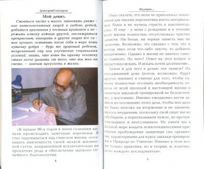 стр.4 книги  фото Д.В..jpg