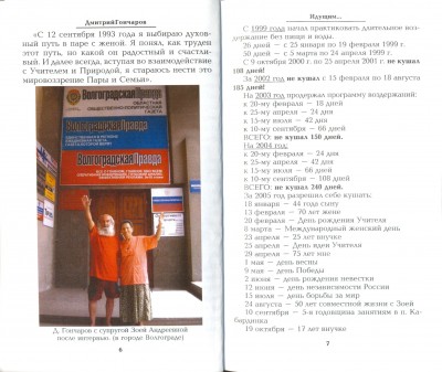 стр.6 книги  фото Д.В..jpg