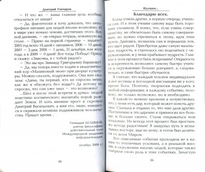 стр.24 Статья Г.Белимова окончание.jpg