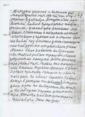 сканирование0074.jpg