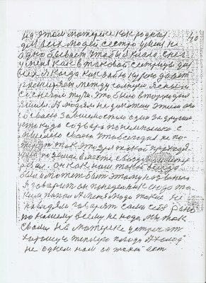 сканирование0050.jpg