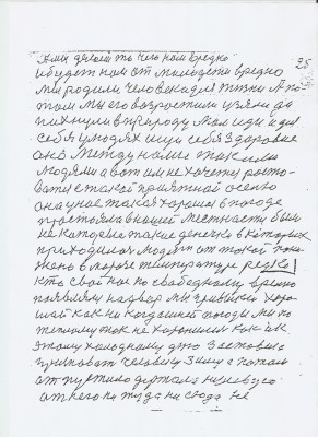 сканирование0035.jpg