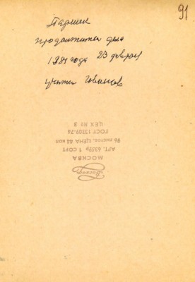 STR000.JPG (39.01 КБ) 5739 просмотров STR000.JPG