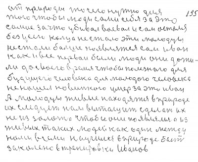 134.135. от природы то чего нужно для<br />того  чтобы люди  сами себя за это <br />самое за что убивал воевал и сам остался <br />без усего кольца не стало эти молодцы <br />не стал больше появлятся сам Иван<br /> Как и все первои были люди они дожи-<br />ли до своего время Чтобы полезного для <br />будущего человека для молодого человека<br /> не нашёл новинького умер за это Иван<br /> А молодцы живые находятся в природе<br /> Их следует нам вытащить Сделать их<br /> не из золота чтобы они появлялись а из<br /> живых таких людей как один между<br /> нами всеми научился в природе быть<br /> закалёно в тренировки Иванов