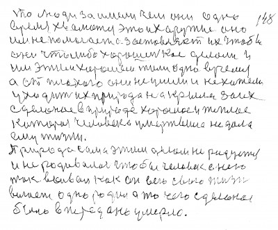 147. 148.то люди заимели чем они одно <br />время хвалются Это их оружие оно<br />им не помогает а заставляет их чтобы <br />они что либо хорошенькое делали и<br />им этим хорошим жили одно время <br />а от плохого они не ушли и не хотели<br /> уходить их природа накрыла за их<br /> сделаное в природе хорошее и тёплое<br /> которое человека умертвило не дало<br /> ему жизни <br />    Природа сама этим делом не радуется<br /> и не радовалась чтобы человек с нею<br /> так воивал как он всю свою жизнь <br />воюет Одно родил а то чего сделаное<br /> было вперёд оно умерло