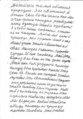 IMG_0001.jpg (1.11 МБ) 13787 просмотров IMG_0001.jpg