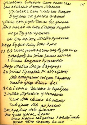 STR349.JPG