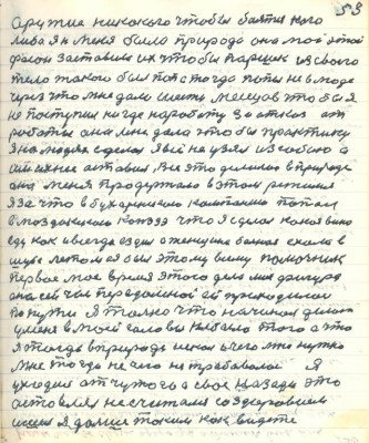 63. (53)оружия никакого чтобы бояться кого <br />либо а в меня была природа она мой этот <br />фасон заставила их чтобы Паршек из своего<br />тела такого был поп а тогда попы не в моде <br />через что мне дали шесть месяцов чтобы я<br />не поступил нигде на работу за отказ от<br />работы она мне дала чтобы практику<br />я на людях сделал я всё не узял из собою а<br />им ихнее оставил Всё это делалось в природе<br />она меня продержала в этом режиме<br />я за что в бухаринскою компанию попал <br />в Моздокское КПЗ что я сделал какая вина<br />еду как и всегда ездил а женщина больная ехала в <br />шубе летом а я был этому всему помочник<br />первое моё время этого дела моя фигура<br />она сейчас передо мной ей приходилось <br />по пути Я только что начинал делать <br />у меня в моей головы не было того а что <br />я тогда в природе искал а чего мне нужно<br />мне тогда ничего не требовалось Я<br />уходил от чужого а своё назади это<br />оставлял не считался со здоровием<br />ишёл я дальше таким как видите