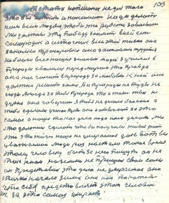 103....статья написана не для того<br />чтобы читать и понимать надо делать<br />нам всем людям чтобы эти рубежи завоевать<br />мы должны эту победу заиметь в ней есть<br />самородок а источник всей этой жизни она <br />закалка тренировка она заставила трудиться <br />на благо всех наших земных людей я учился в <br />природе хвалился перед миром это правда <br />она нас гонит в природу за любовью к ней она <br />должна решить сама без природы не туды не<br />сюды А когда за тебя природа то и жизнь твоя не <br />дурна она говорит я тебя не делала больным а<br />тебя сделали учёнои пусть они и отвечают за это<br />самое а наше такое дело надо нам делать мы <br />это должны сделать чтобы получили живой факт<br />это что жизнь наша неумераемая дак вот вы<br />уважаемои люди раз настало такое время<br />этому человеку быть за него пишут он не<br />так к нам на землю не пришёл свои силы <br />он представил это дело не умераемое оно<br />только начало зима она нам покажет <br />что себя представляет этот человек <br />он за это самое умерает