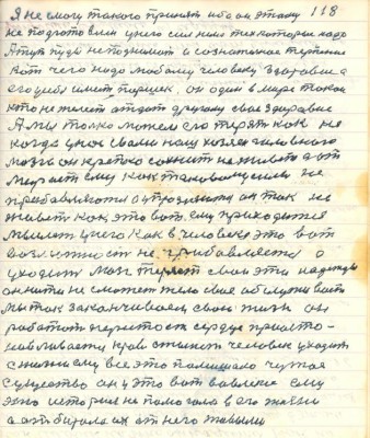 118. Я не смогу такого принять ибо он этому <br />не подготовлен у него сил нема тех которые надо<br />А тут пуды не поднимать а сознательное терпение <br />Вот чего надо любому человеку здоровие а<br />его у себя имеет Паршек он один в мире такой<br />кто не желеет отдаёт другому своё здоровие<br />А мы только можем его терять как не <br />когда у нас с вами наш хозяин головного <br />мозга он крепко сохнет не живёт а от-<br />мерает ему как таковому силы не<br />прибавляются а упраздняются он так не<br />живёт как это вот ему приходится <br />мыслить у него как в человека эта вот<br />возможность не прибавляется а <br />уходит мозг теряет свои эти надежды<br />он нити не сможет тело своё обслуживать<br />мы так заканчиваем свои жизни он<br />работать перестаёт сердце приосто-<br />навливается кровь стынет человек уходит <br />с жизни ему всё это помешало чужое <br />существо он у это вот вовлечён ему<br />эта история не помогала в его жизни <br />а отбирала их от него живыми