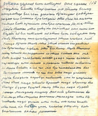 117. это не дурная есть история она сделано <br />людями вместе с паршеком он этому всему<br />инициатор все свои денёчки проходил да с при-<br />родою словестно проговорил это было не начато <br />самое вот пришло оно проскочило не на что <br />либо такое это штука золотая она наше есть<br />пусть ея все читают и об этом вот говорят чему<br />либо такому они договорятся этим словам нет<br />конца краю тот кто этот Огонёк его достал <br />его прочитал идвали это всё понял тут такого <br />нету чтобы не задуматься об этом самом это же<br />есть наша человекова жизнь да ещё какая вечного <br />характера а мы много и разного читали но такого<br />не было в свете а сейчас мы прочитываем это всё<br />понимаем лежит на нас всех это надо делать <br />рука владыко о правде написать она неумераемая <br />меня так надо чтобы просить когда упросишь то<br />тогда будешь здоров кому это не надо будет <br />а наше молодому нашему Дак нет уважаемые вы<br />все люди это мировое значение мы не одно чтобы <br />читать надо делать есть что мы хочем знать<br />это нам не ...у нас человек этому вот<br />значению он нам расскажет