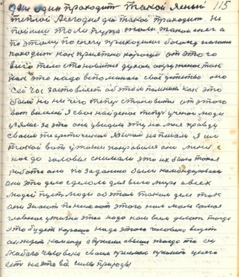 115.день один проходит такой ясный<br />тёплый А сегодня день такой приходит не<br />поймёшь толи пурга толи талый снег а<br />по этому по снегу приходили босыми ногами<br />походить как приятно хорошо от этого <br />всего тело становится духом окружённое так <br />как это надо вспоминаю своё детство оно<br />сейчас заставляет об этом помнить как это<br />было но ничего теперь становится от этого <br />вот веселей я своё найденое теперь учёнои люди <br />узялись за это они увидели эту на мне правду<br />своим теоретическим языком написали я им<br />такой вот у жизни понравился они меня с<br />ног до головы снимали это их была такая<br />работа они по заданию были командированы<br />они это дело сделали для всего мира и всех<br />людей пусть люди об этом таком деле так<br />они знают понимают этого нам мало самое <br />главное у жизни этой надо нам всем делать тогда<br />это будет хорошо надо этого человека видеть<br />он ждёт команду о приёме свыше тогда то он<br />любого человека своим приёмом примет у него <br />есть на это все силы природы