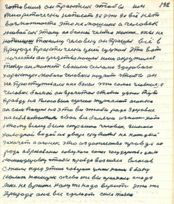 142. готовился он практик чтобы им<br />тиоретически написать за это за всё нет<br />возможности это не машина а человек<br />живой и к этому он больной чем то как же ты не <br />напишешь такому человеку он прошёл всё в<br />природе практически у ней изучал эти вот <br />качества он средства нашёл ими окружился <br />теперь он может своими силами здорового <br />характера любого человека научить чтобы он<br />не простуживался и не болел что самое главное а<br />человек больной он прочитал статью узнал тут<br />правду на Власовым Сергее журналист Огонька<br />он сам пошёл на это всё чтобы ради здоровия<br />на себе испытать свои все болячки изгнать хоть<br />этому всему было страшно человек зимою <br />холодной водой на дворе скупался не каждый <br />захочет а Огонёк это издательство правда ...<br />...образована советского союза государства дали <br />командировку чтобы правда возсияла Власов <br />...перед этим говорит у меня .......<br />....насморк а чево же вы приехали сюда<br />Мне не верите кому же надо верить это же <br />природа она всё сделает сила жизни