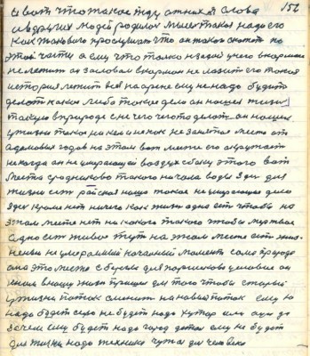 152. и вот что такое жду от них я слова<br />и в других людей родилась мысль такая надо его<br />как такового прослушать что он такого скажет по<br />этой части а ему что только не задай у него в кармане <br />не лежит он за словом в карман не лазит его такая <br />история лежит вся на арене ему не надо будет<br />делать какое либо такое дело он нашёл жизнь<br />такую в природе с нечего чего то делать он нашёл<br />у жизни такое никем и никак не занятое место от<br />адамовых годов на этом вот месте его окружает<br />никогда он не умерающий воздух сбоку этого вот <br />места с родниково такого начала воды здесь для<br />жизни есть райское наше такое не умерающее дело <br />здесь кроме нет ничего как жизнь одна есть чтобы на<br />этом месте нет никакого такого чтобы мёртвое <br />одно есть живое тут на этом месте есть жиз-<br />неный неумераемый начальный момент сама природа <br />она это место сберегла для Паршекова условия он<br />к нам в нашу жизнь пришёл для того чтобы старый<br />у жизни поток сменить на новый поток ему не <br />надо будет село не будет надо хутор или аул да <br />зачем ему будет надо город деталь ему не будет<br />для жизни надо техника чужая для человека