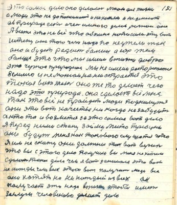 151. это самое дело оно делалось мною для жизни <br />а люди это не допонимают и не хотят и не думают <br />а в природе есть очень много делов разнои они<br />А всё же это не всё что обо мне написали эту вот <br />истену она того чего надо но неужели так<br />оно и будет радость большая а горе тем<br />больше это что мы имеем в жизни добро <br />это чужое природное мы не смеем распоряжаться <br />землёю и не можем на ней строится это<br />такая вот жизнь она же то делает чего<br />надо это природа она сделает всё мне<br />так это всё не пройдёт люди поднимутся <br />они эти вот качества никогда не забудут<br />а кто то и возьмётся за это самое вот дело<br />Я перед ними стану займу место трибуны<br />они будут меня как такового слушатся что<br />я им не скажу они должны так вот верить<br />что все с этого дело получим вы мене не хотели <br />сделать такое дело чем я вот занимался это вот<br />не каждый человек этого вот получит люди все <br />они хотят но ни каждый из всех он<br />получает это надо в жизни чтобы иметь <br />заслуги человеково делать дело