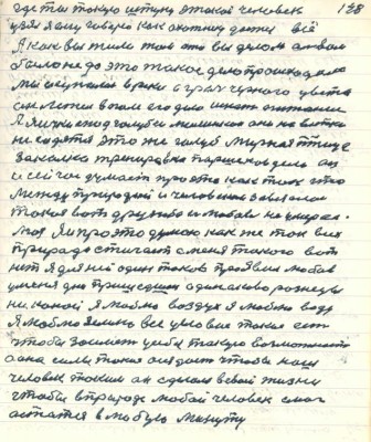 148. где ты такую штуку этакой человек<br />узял я ему говорю как охотнику даётся всё<br />А как вы жили там что вы делали да вам<br />было не до это такое дело приисходило <br />мы скупались в реке а грач чёрного цвета<br />он летел в поле его дело искать питание<br />А яички с под голубя маленькои они на ветки<br />не садятся это же голубь мирная птица<br />Закалка тренировка паршеков дело он <br />и сейчас думает про это как так что <br />между природой и человеком завязалась<br />такая вот дружба и любовь не умерае-<br />моя я и про это думаю как же так всех<br />природа стигает а меня такого вот <br />нет я для ней один таков проявил любовь <br />у меня дни пришедшие одинаково разницы <br />никакой я люблю воздух я люблю воду <br />я люблю землю все условия такие есть <br />чтобы заиметь у себя такую возможность<br />а она силы такие осоздаёт чтобы наш <br />человек таким он сделался в своей жизни<br />чтобы в природе любой человек смог<br />остаться в любую минуту