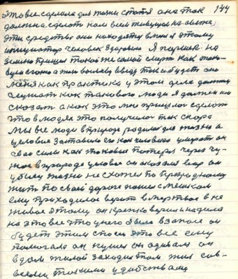 144. это всё сделала для жизни статья она так<br />должна сделать нам всем живущим на свете<br />эти средства они находятся в меня я этому<br />инициатор человек здоровый Я Паршек на<br />землю пришёл такой же самый смерть как тако-<br />вую сгоню а жизнь во славу введу так и будет оно <br />меня как практика у этом деле должны<br />слушать как такового люди я должен им<br />сказать а как это мне пришлось сделать <br />что в людях это получилось так скоро<br />Мы все люди в природе родились для жизни а<br />условие заставило его как человека умерать он<br />свои силы как таковые потерял через чу-<br />жое в природе условие он оказался вор он<br />убиец жизни не схотел по природному <br />жить по своей дороге пошёл с мешком<br />ему приходилось верить в мёртвое в не-<br />живое этому он крепко верил и надеялся <br />на это всё что у него было в запасе он<br />будет этим спасён это всё ему<br />помогало он кушал он одевался он<br />в дом жилой заходил там жил со <br />всеми такими удобствами