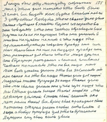155. Я с ним был эту минуту окружён<br />мне у этом деле кажется это вот было <br />я смог всё видеть как будто в живой новой<br />Я устретил по пути этого своего дело двох<br />самых лутших в жизни парня из Саратова<br />они говорят что они чистои справедливые<br />парни за их на хорошое что они делают в<br />жизни не курят не пьют а что надо то<br />администратор говорят правду она им<br />как таковым не как не по душе правда ими<br />она рождённая для того чтобы люди другие <br />они в природе рождались и самое главное <br />читали понимали это не всё надо нам <br />так вот у жизни делать это всё зависит от<br />нас самих на это всё наше такое дело для нашей <br />людской жизни природа за наше такое дело <br />что мы с вами делали она учла горе наше что<br />мы в этом делали наша такая ошибка мы<br />ея такую должны в жизни своей сменить она<br />меж нами такая всё время своё проходила своим<br />по такому старое делать а новое оставлять с<br />зади а теперь природа для этого прислала<br />Паршека ему свои силы увела