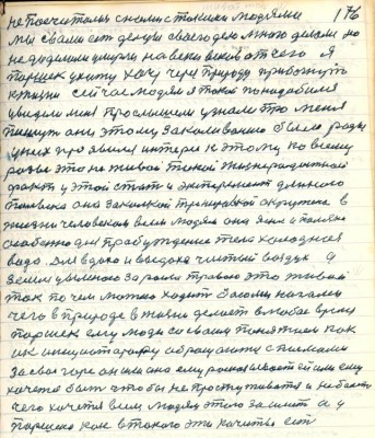 176. не посчиталась с нами с такими людями<br />мы с вами есть дельцы своего дела много делали но <br />не доделали умерли на веки веков от чего я<br />Паршек ухожу хочу через природу прибегнуть <br />к жизни сейчас людям я такой понадобился <br />увидели меня прослышели узнали про меня <br />пишут они этому закаливанию были рады<br />у них проявился интерес к этому ко всему<br />разве это не живой такой жизнерадостный<br />факт у этой статьи эксперимент длиною<br />полвека она закалкой тренировкой окружена в<br />жизни человеком всем людям она ясна и полезна <br />особенно для пробуждения тела холодная <br />вода Для вдоха и выдоха чистый воздух а <br />земля цылиною заросла травою это живое<br />так по чём можно ходить босоми ногами<br />чего в природе в жизни делает в любое время <br />Паршек ему люди со своим понятием как <br />и к инициатору обращаются с письмами<br />за своё горе он или она ему рассказывает ей или ему<br />хочется быть чтобы не простуживаться и не болеть<br />чего хочется всем людям этого заиметь а у <br />Паршека как в такового эти качества есть