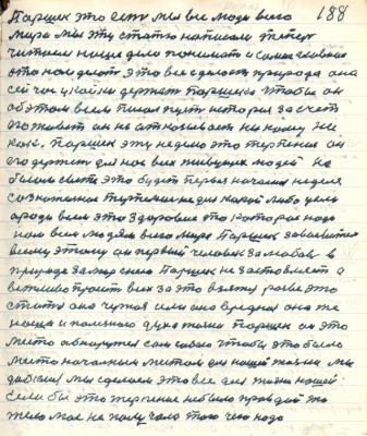 188. Паршек это есть мы все люди всего <br />мира мы эту статью написали теперь <br />читаем наше дело понимать и самое главное <br />это нам делать это всё сделает природа она <br />сейчас у койки держит Паршека чтобы он <br />об этом всем писал пусть история за счёт<br />его живёт он не отказывает никому ни<br />как Паршек эту неделю это терпение он <br />его держит для нас всех живущих людей на<br />белом свете это будет первая начальная неделя <br />сознательное терпение не для какой либо цели<br />а ради всем это здоровие то которое надо <br />нам всем людям всего мира Паршек завоеватель<br />всему этому он первый человек за любовь в<br />природе за мир с нею Паршек не застовляет а<br />вежливо просит всех за это взяться разве это<br />статья она чужая или она вредная она же <br />наша и полезного духа жизни Паршек он это<br />место обнаружил сам собою чтобы это было <br />место начальным местом для нашей жизни мы<br />добьёмся мы сделаем это всё для жизни нашей<br />Если бы это терпение не было правдой то <br />тело моё не получало того чего надо