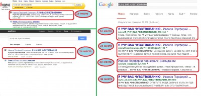 1mesto.jpg (500.16 КБ) 13672 просмотра Первое место в поисковых системах