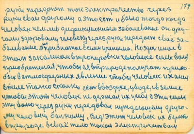 STR164.JPG (129.6 КБ) 6099 просмотров STR164.JPG