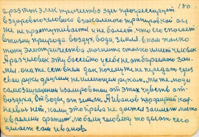 STR165.JPG (123 КБ) 6546 просмотров STR165.JPG