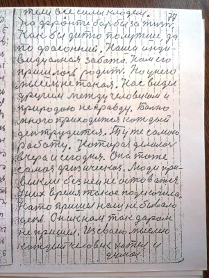 2015-09-10 13.19.55.jpg
