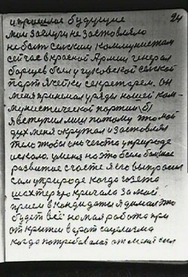 STR024.JPG (75.72 КБ) 6196 просмотров STR024.JPG